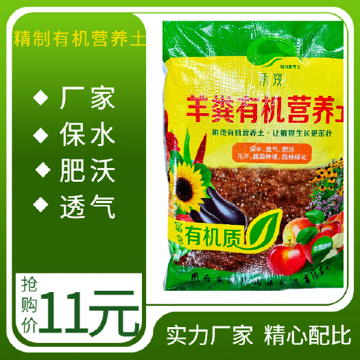 凤台县安徽精品羊粪有机营养土 可开发票 全国发货