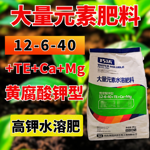 潍坊巧沃大量元素水溶肥料40斤氮磷钾特加黄腐酸钙镁硼锌果树蔬菜花