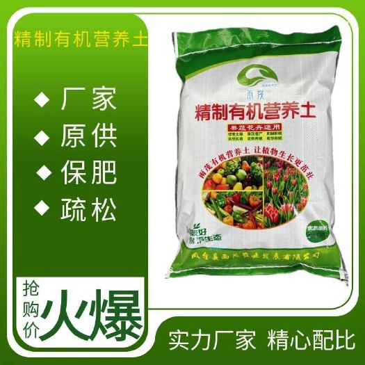 凤台县育苗基质营养土 厂家直发 量大优惠