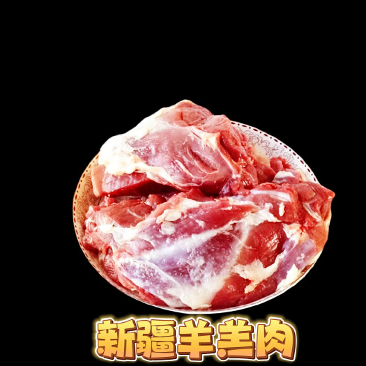 佛山新疆伽师优质国产羊肉 新鲜屠宰 快速发货