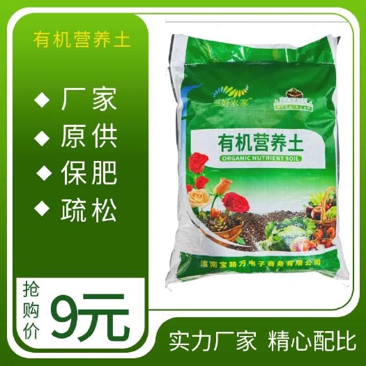 凤台县安徽优质营养土 栽培基质常年批发 大量供货