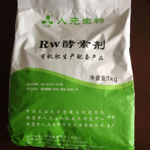 鹤壁鸡粪发酵菌在鸡粪腐熟过程中的作用