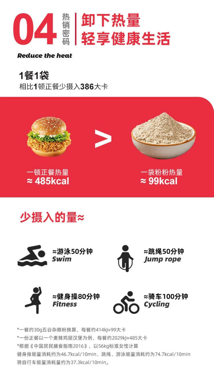 五谷杂粮粉无蔗糖营养早餐粥谷物膳食粗粮冲饮即食代餐粉540g