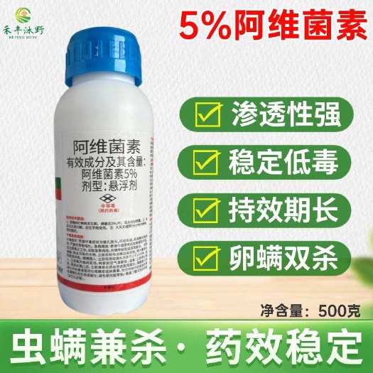 潍坊农药杀虫剂大全阿维菌素茵素果树小麦蔬菜红蜘蛛蚜虫菜青虫专用药