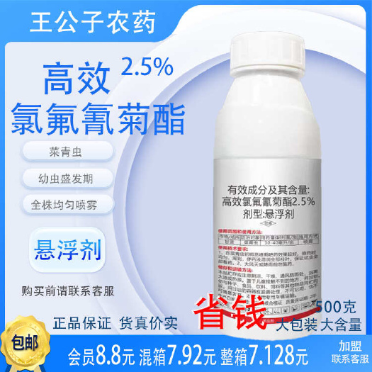 郑州2.5%高效氯氟氰菊酯棉铃虫小菜蛾夜蛾食心虫玉米螟农药杀虫剂
