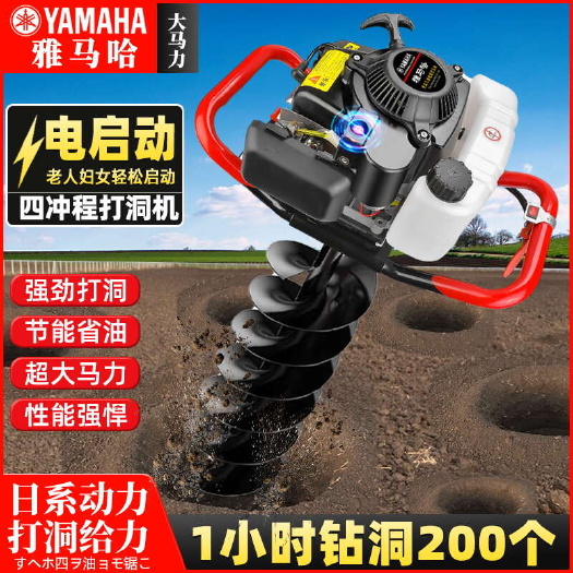 东阳市雅马哈地钻大功率挖坑机果园施肥种植机小型农用汽油机打洞钻孔机