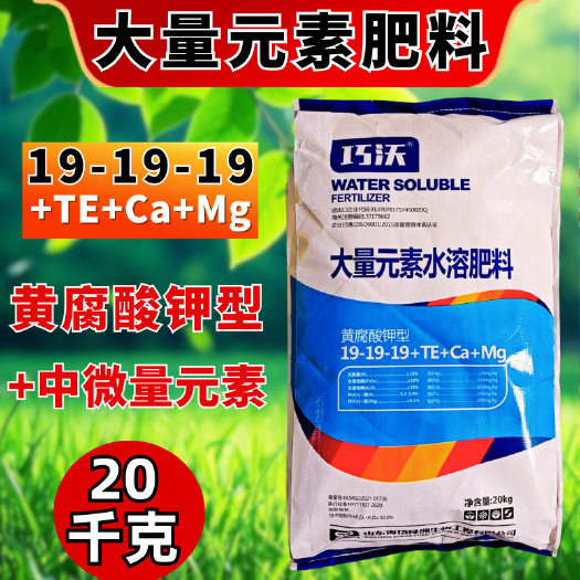 长沙大量元素水溶肥平衡高钾型
