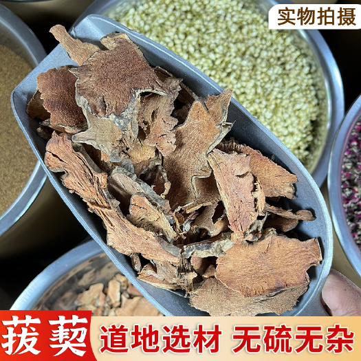 【永康元药业】中药材菝葜 菝葜茶菝葜根金刚刺根