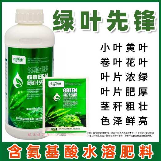 鄄城县绿叶先锋氨基酸水溶肥料一喷绿叶面肥快速变绿黄叶小叶花叶