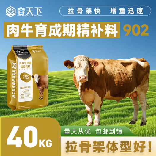石家庄肉牛育肥精料补充料增肥拉骨架颗粒增重调控瘤胃颗粒饲料长肉直销