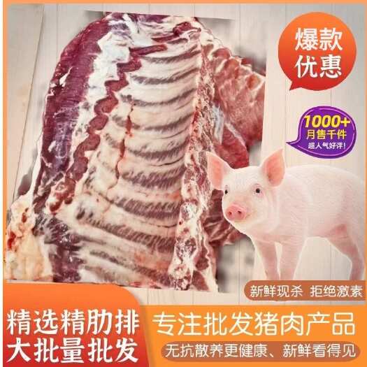 临沭县山东临沭新鲜猪精肋排骨冻品散装多种发货方式检疫合格破损包赔