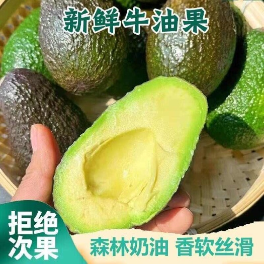 牛油果秘鲁130克（+-5克）一件代发批发价