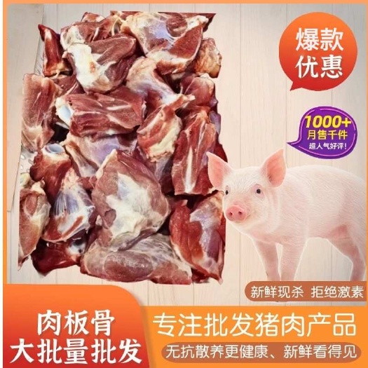 临沭县猪扇子肉板骨新鲜冷冻商用切片手抓骨带肉板骨生鲜食材