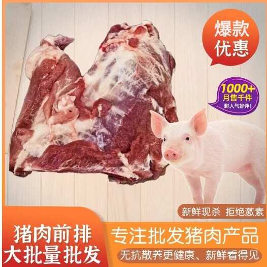临沭县商用前排猪肉排骨新鲜冷冻多肉猪排骨猪前排猪大排多肉排