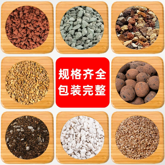 沭阳县蛭石火山石陶粒珍珠岩铺面石兰花土多肉颗粒家庭园艺花卉盆栽基质