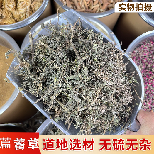 【永康元药业】萹蓄草中药材批发便须草地扁蓄新货中草药
