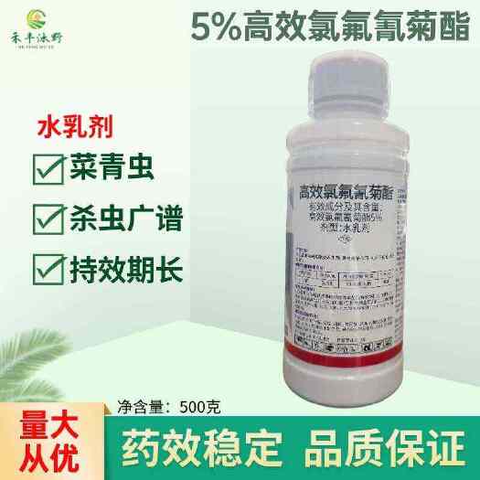 潍坊农药杀虫剂大全高效氯氟氰菊酯花卉果树蔬菜青正品毒地下害虫死蜱