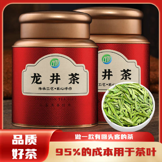 安溪县龙井茶新茶明前绿茶龙井豆香春茶散装浓香型杭州茶叶罐装500克