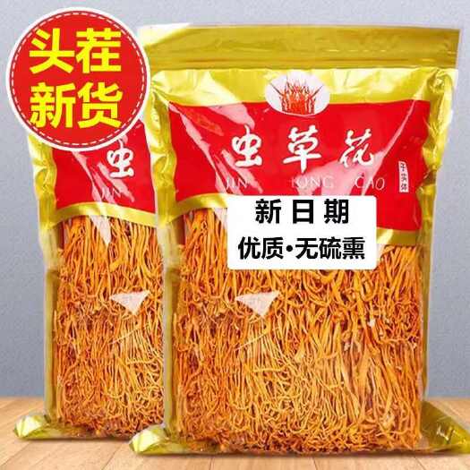 闽侯县【东北虫草花】东北菌菇干货煲汤食材产地直供现烘现发包邮
