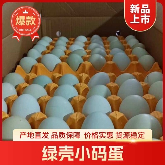 散养绿壳乌鸡蛋