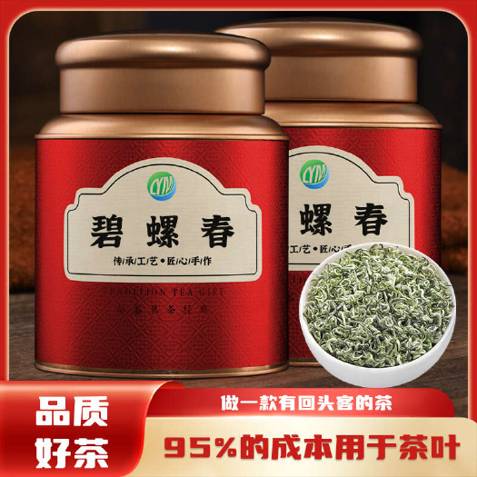 安溪县正宗明前精选碧螺春2025新茶浓香型绿茶散装茶叶500g