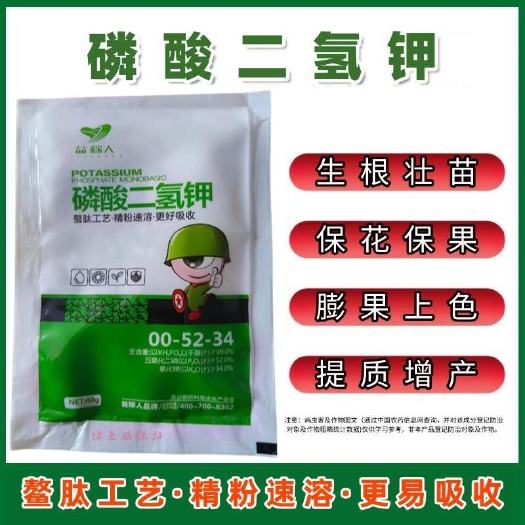 鄄城县磷酸二氢钾农用叶面肥生根壮苗保花保果提高座果率膨果提质增产
