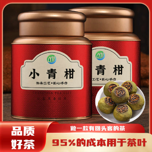 安溪县小青柑10年陈宫廷陈皮普洱茶叶小柑橘柑普茶木质礼盒装500克