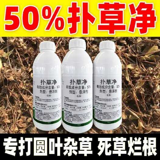 长沙50%扑草净悬浮剂1000G*12瓶大蒜苗除草剂厂家
