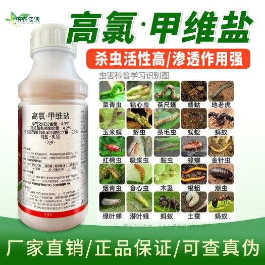 寿光市整件发货高氯甲维盐甘蓝蔬菜菜青虫蚜虫甜菜夜蛾小菜蛾杀虫剂批发