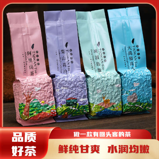 高山茶浓香型轻焙火冻顶乌龙茶阿里山茶大禹领梨山茶四大茗茶