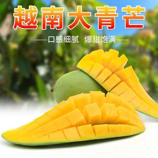 凭祥市大青芒产地直发，一件带筐60斤 量大从优，一件代发，核薄肉厚