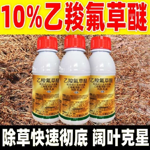 重庆市20%乙羧草铵膦-民喜战将-1000G*15瓶除草剂厂家