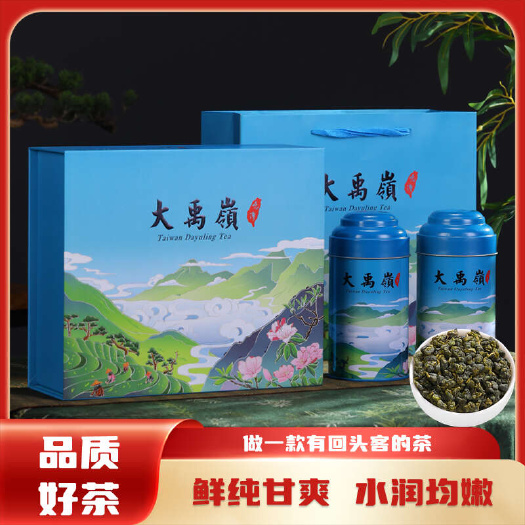 大禹岭茶礼盒装高山茶乌龙茶梨山高冷茶冻顶乌龙
