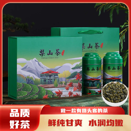高山乌龙茶梨山茶高冷乌龙茶礼盒茶叶阿里山金萱茶清香型