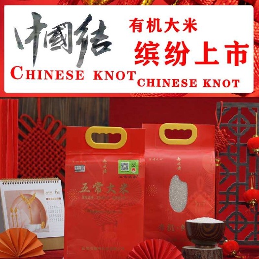 五常市官方溯源有机大米五常稻花香当季新米自产自销