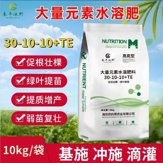 潍坊大量元素水溶肥冲施肥蔬菜水果果树肥料平衡型高钾型高磷型高氮型
