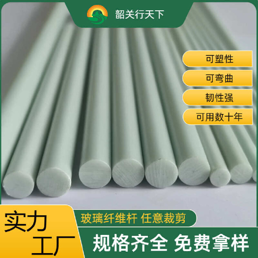 乐昌市8mm玻纤杆 拱棚支架 温室大棚支架 规格齐全 支持定制