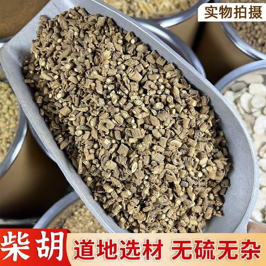 普宁市【永康元药业】中药材柴胡北柴胡根藏柴胡中草药