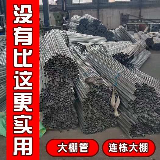 无锡大棚管遮阳连栋大棚 高品质温室建材 江苏无锡发货 快速送达