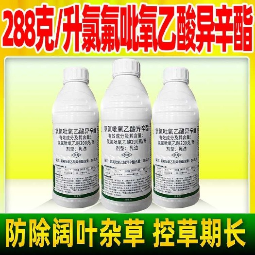 重庆市树荣锄施200克/升氯氟吡氧乙酸异辛酯除草剂15瓶