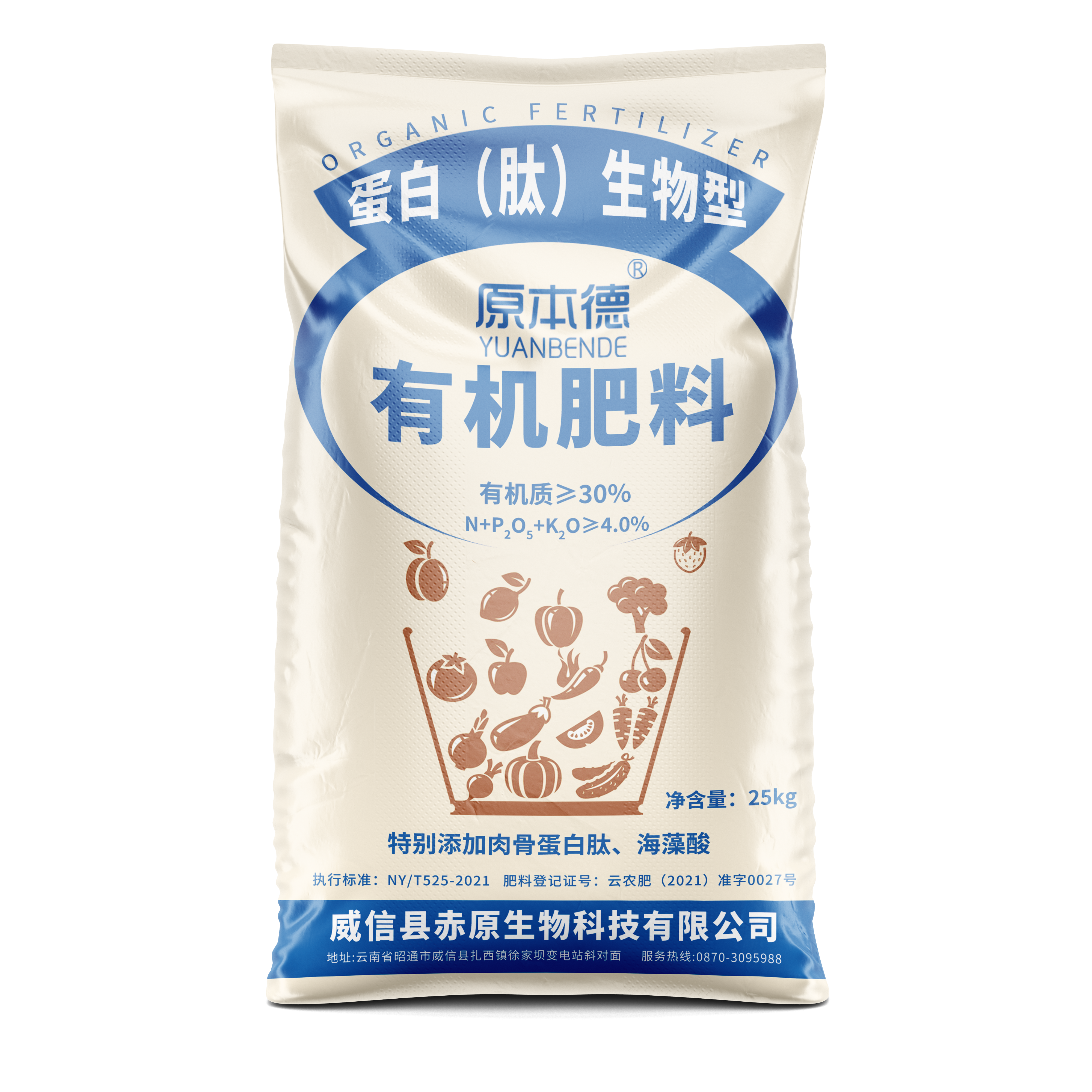 威信县厂家直发蛋白肽生物型有机肥
