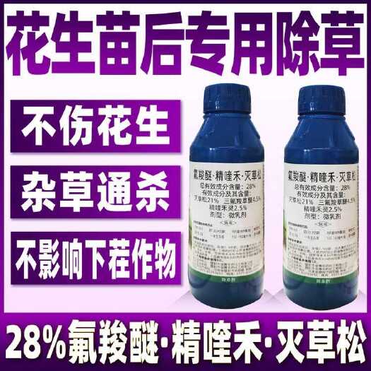 重庆市金博斤亮点28%氟羧醚精喹禾灭草松1000G*12瓶
