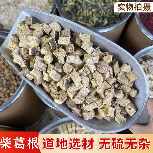 普宁市【永康元药业】柴葛根中药材葛根块葛根粒煮泡水