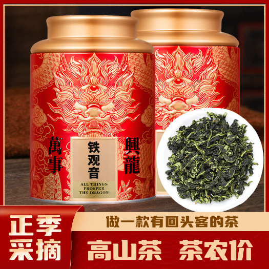 安溪县铁观音乌龙茶浓兰花香清香型新春茶安溪乌龙茶叶罐装250g