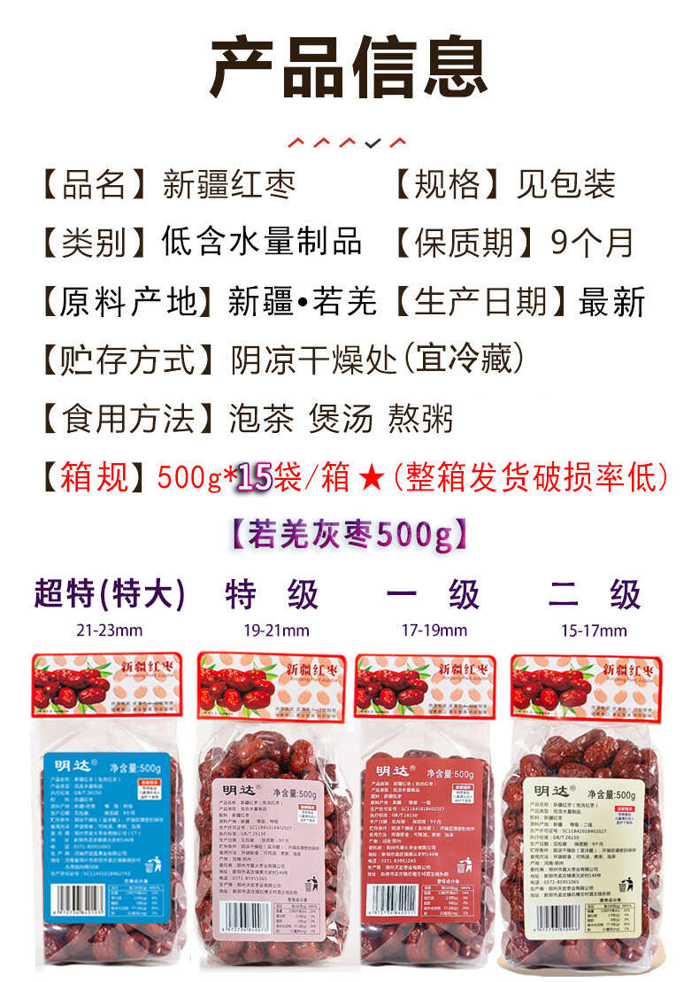 新疆红枣500g独立包装 一箱15袋 源头工厂 全年供货