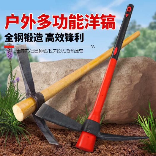 挖树根工具镐头洋搞头钢镐尖镐户外多功能开垦十字镐洋镐铁镐