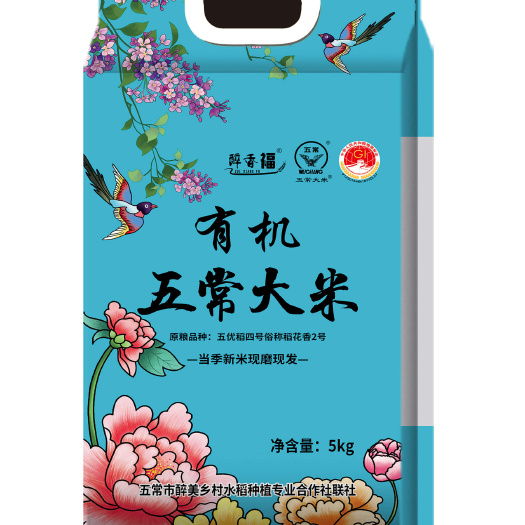 五常市五常大米正宗五常稻花香五优稻4号稻花香2号有机大米