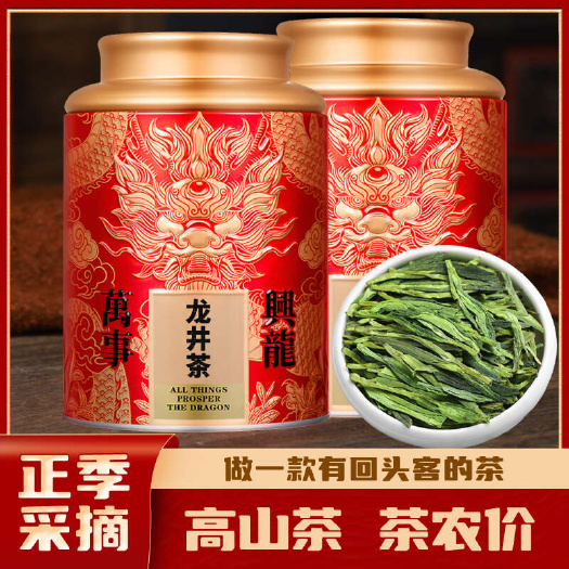 茶叶龙井茶绿茶 新茶明前浓香型春茶钱塘产区罐装250g