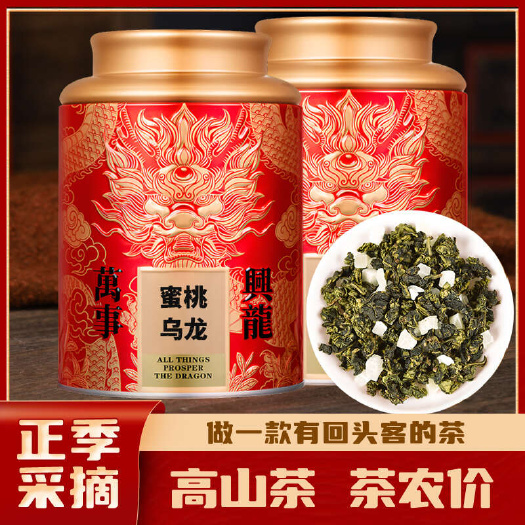 蜜桃乌龙茶250g 白桃乌龙冷泡茶高山铁观音浓香型茶叶