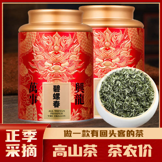碧螺春茶叶绿茶2025新茶浓香型明前嫩芽毛尖茶春茶250g